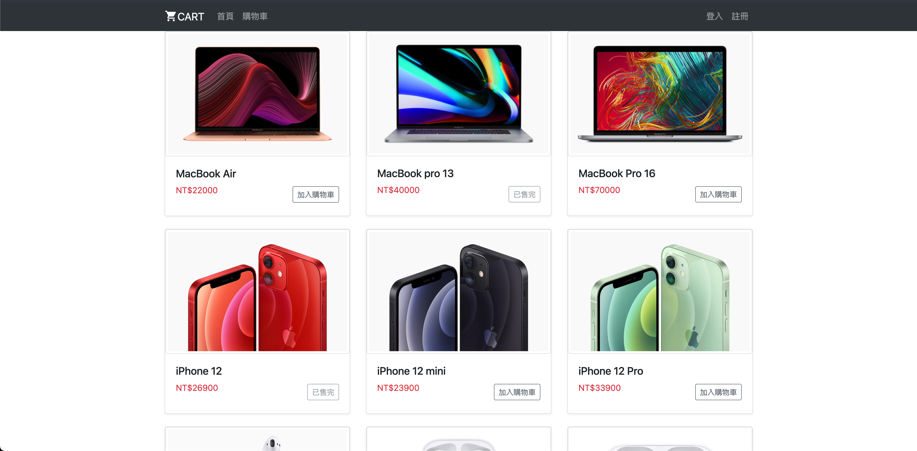 PHP 簡易電商購物車